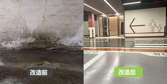 墙面破损渗水 + 墙面乳胶漆修复