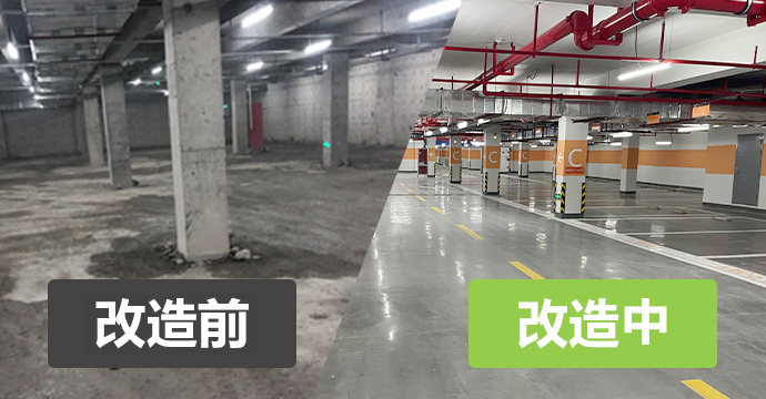 墙地面维修分区