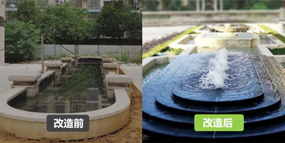 水系改造