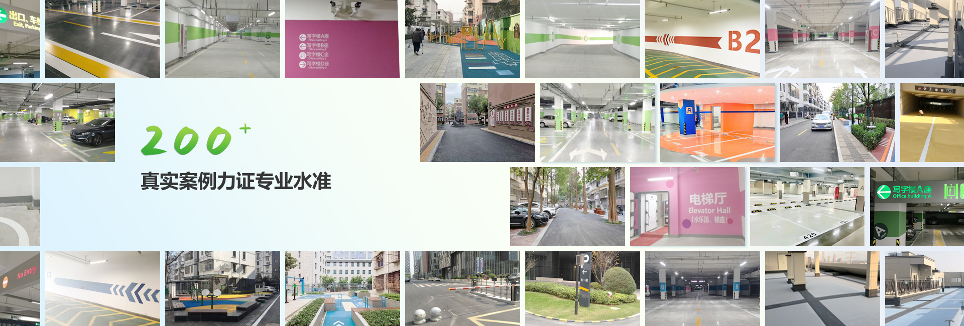 地面及道路