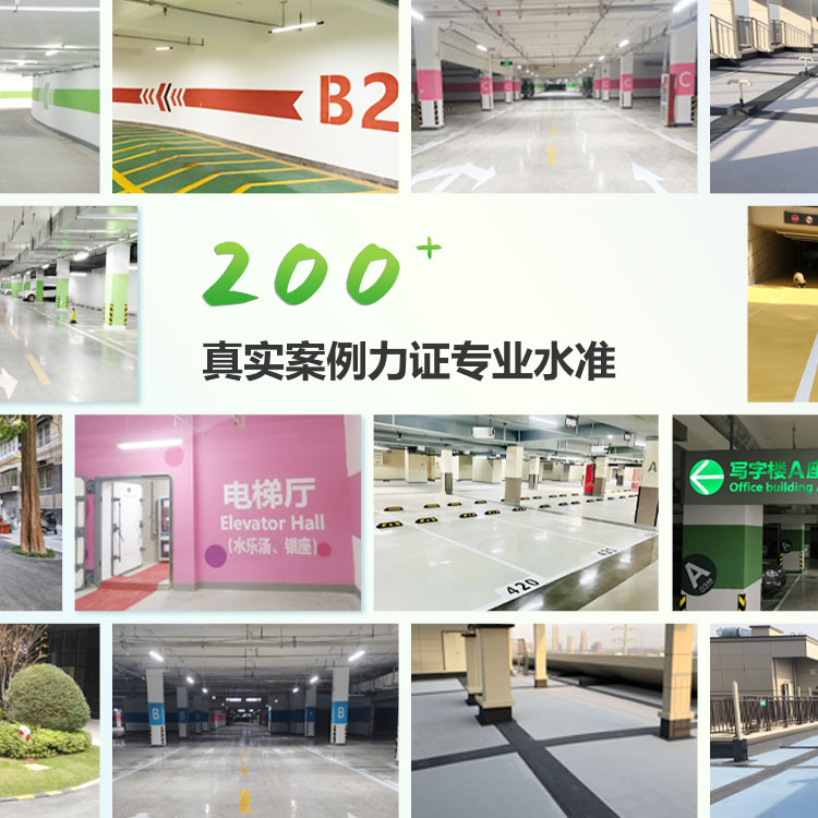 地面及道路