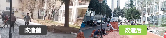 红砖地面改造